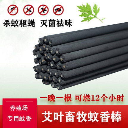 养殖场专用黑色庭院灭蝇畜牧蚊香图片