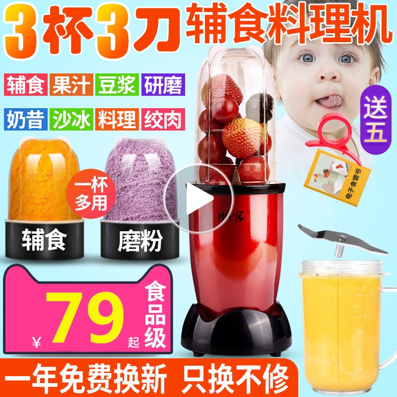 辅食机婴儿多功能一体迷你全自动料理电动打水果泥研磨器宝宝工具