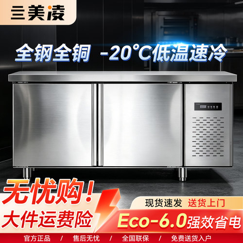 冷藏工作台冰柜商用冰箱冷冻柜平冷操作台厨房不锈钢案板保鲜冷柜
