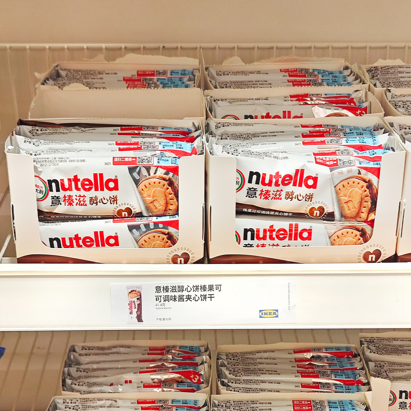 宜家nutella意榛滋醇心饼41.4gIKEA榛果可可调味酱夹心饼干巧克力