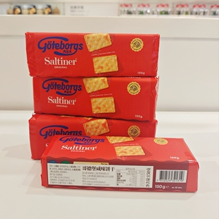 IKEA宜家哥德堡咸味饼干150g拉多维亚进口代餐酥饱腹能量膳食纤维