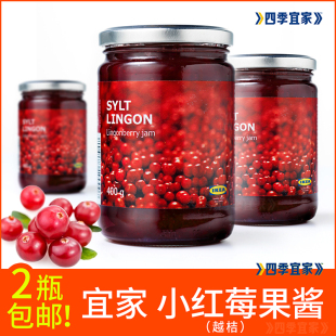 包邮IKEA宜家正品瑞典进口小红莓果酱越橘越桔蔓越莓400g食品早餐