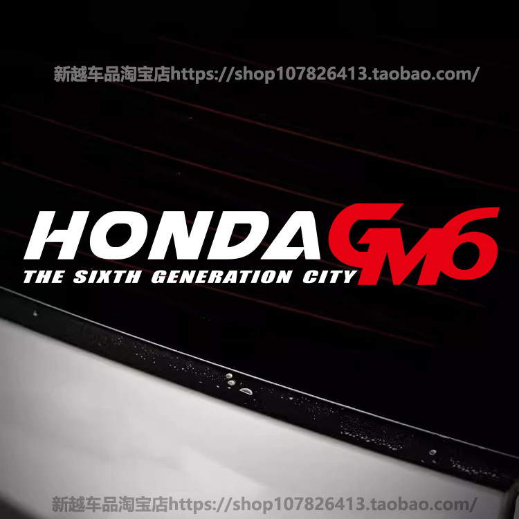 HONDACITY新锋范改装GM6创意个性车门后档装饰汽车贴纸