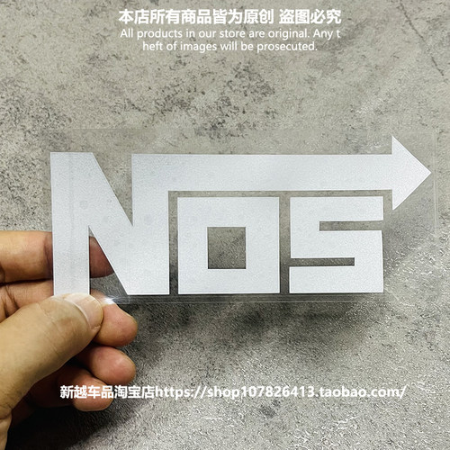 反光NOS氮气改装厂汽车贴纸 防水装饰贴花 车窗车身后档车尾贴画