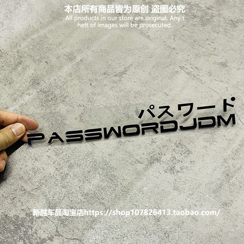 HF HellaFlush汽车低趴贴纸 hella flush JDM Password风格车贴花