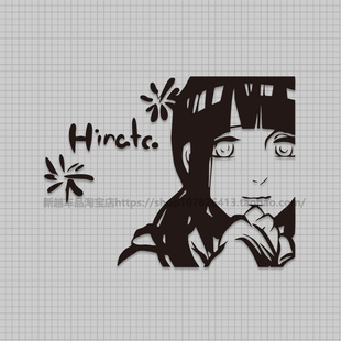 火影忍者贴纸汽车 白眼雏田黑色版车门贴纸拉花改装后档玻璃贴画