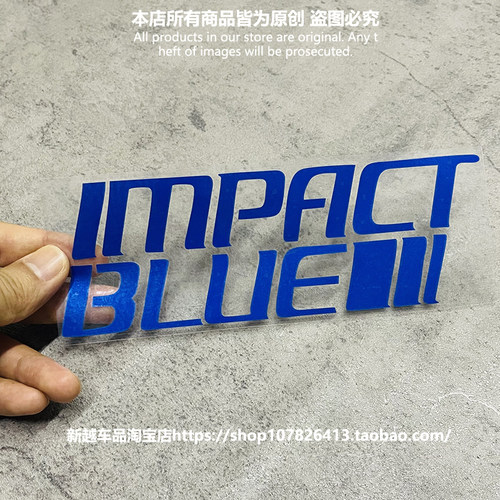 Impact Blue飞跃之蓝车队佐藤真子头文字D单色 雕刻 镂空汽车贴纸