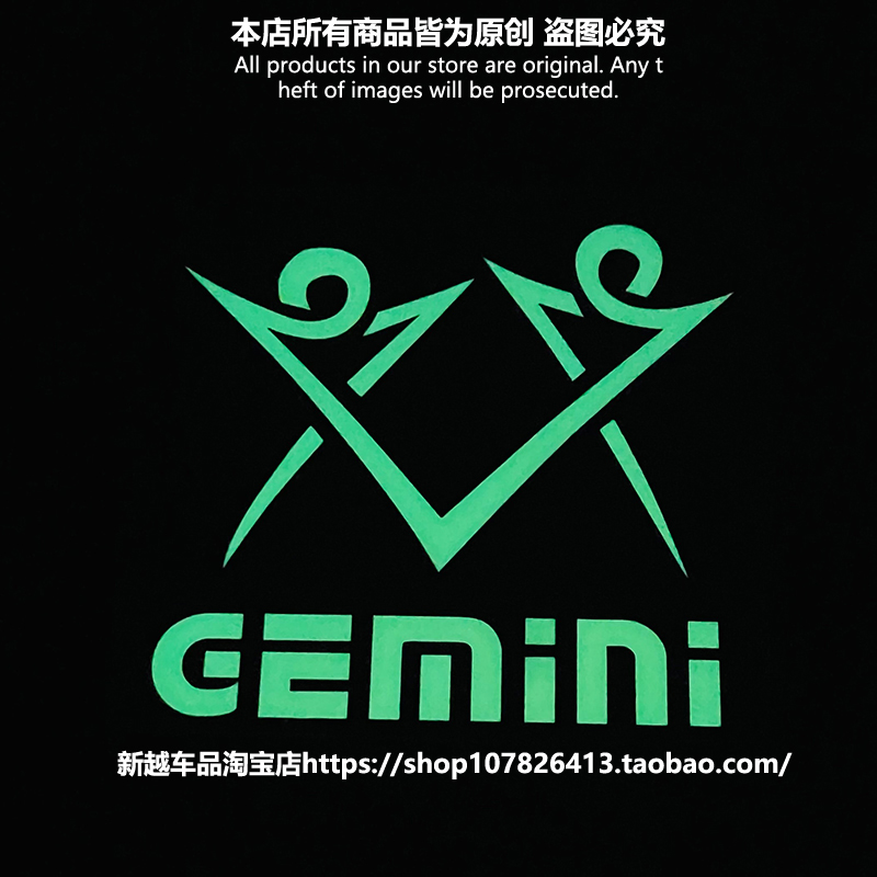 汽车贴纸双子座 十二星座图腾 hf贴车身反光防水防嗮摩托车电驴贴