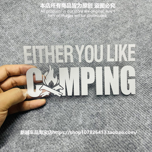 露营爱好者车贴 EITHER YOU LIKE CAMPING 户外防水装饰贴