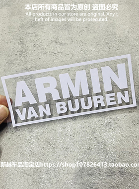 阿明范布伦ARMIN VAN BUUREN电音单色镂空汽车贴纸笔记本拉花车贴