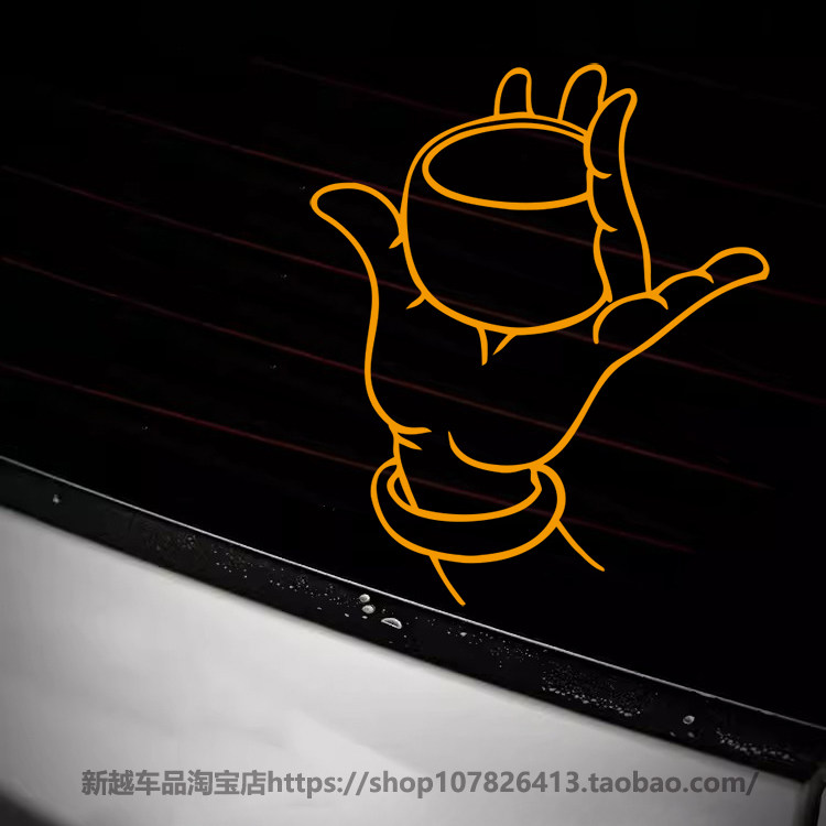 手托圣水杯个性车贴汽车车身贴后窗玻璃装饰拉花六字真言反光贴纸,汽车用品/电子/清洗/改装,汽车贴片/贴纸,淘宝优惠券,粉丝福利购,淘宝优惠卷