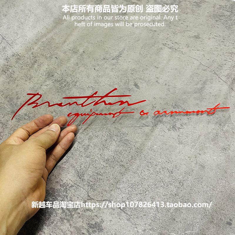 潦草英文签名反光防水车贴