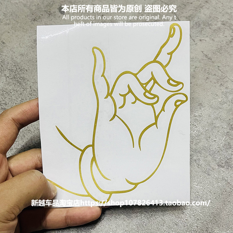 拈花手佛手个性车贴汽车车身贴后窗玻璃装饰拉花六字真言反光贴纸