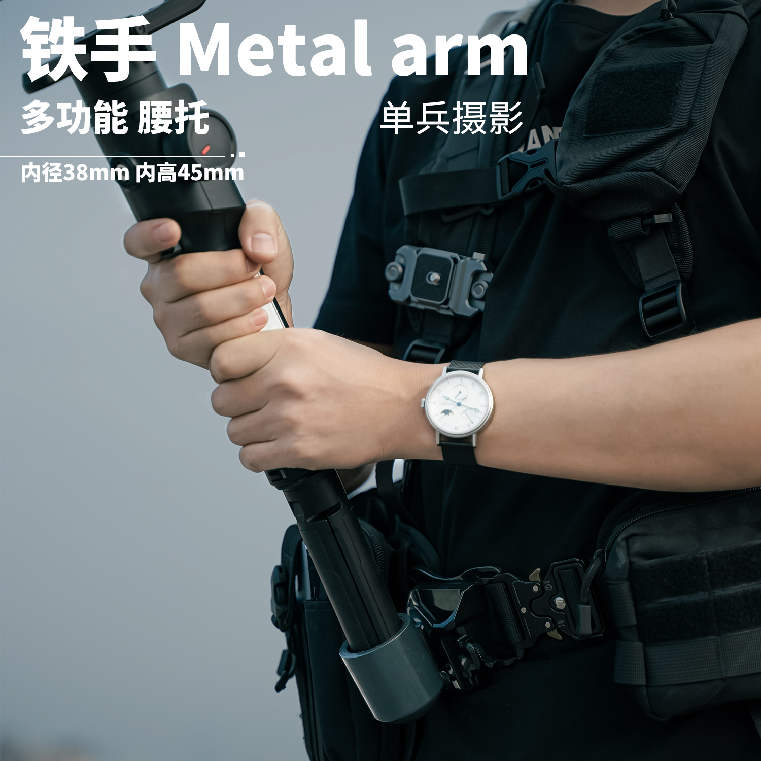 稳定器腰托云台支撑架摄影助力支架户外直播省力 手工制作勿介意