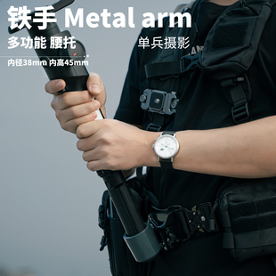 稳定器腰托钓鱼竿支撑架摄影助力云台支架户外直播省力 手工制作