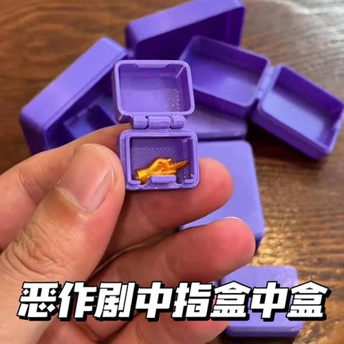 套娃戒指盒解压折叠收纳首饰盒
