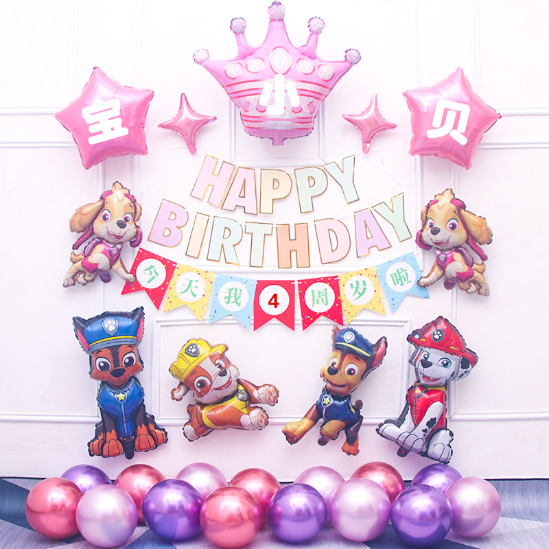汪汪队主题生日布置气球