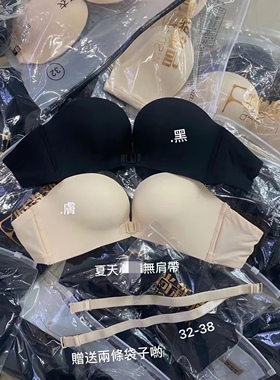 2022夏新品无肩带内衣女小胸聚拢防滑裹胸无钢圈美背少女文胸