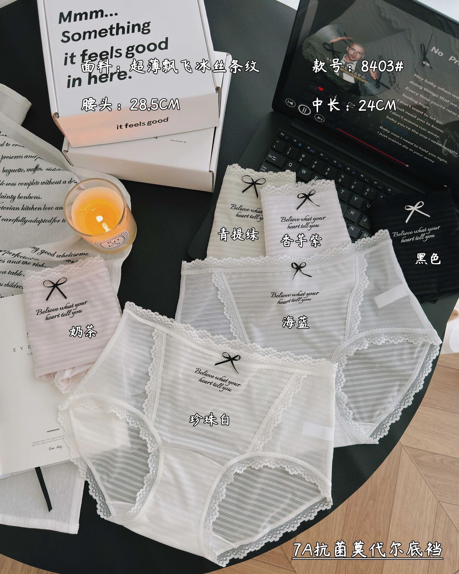 MY8403超薄飘飞冰丝条纹系列亲肤透气裸感舒适女士中腰三角裤
