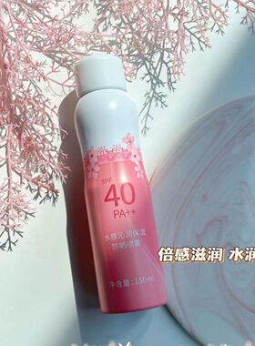 公主家水感沁润防晒喷雾保湿滋润清爽不油腻防紫外线自然光泽