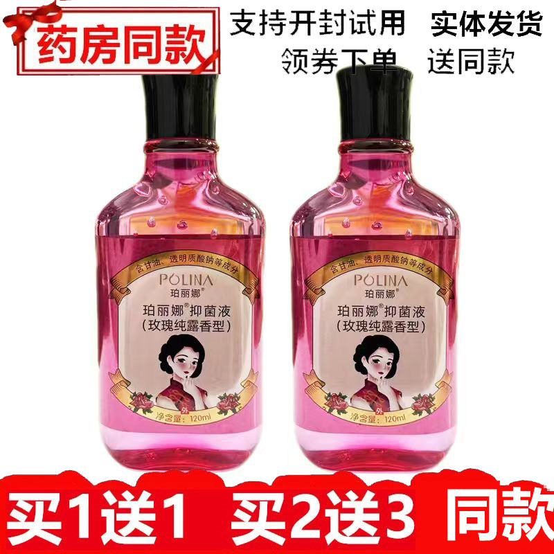 同安堂珀丽娜玫瑰纯露护肤维E甘油山茶橄榄芦荟防干裂补水保湿