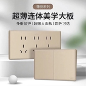 德力西超薄118型开关插座家用墙开奶油风五孔十孔16a大板金色696