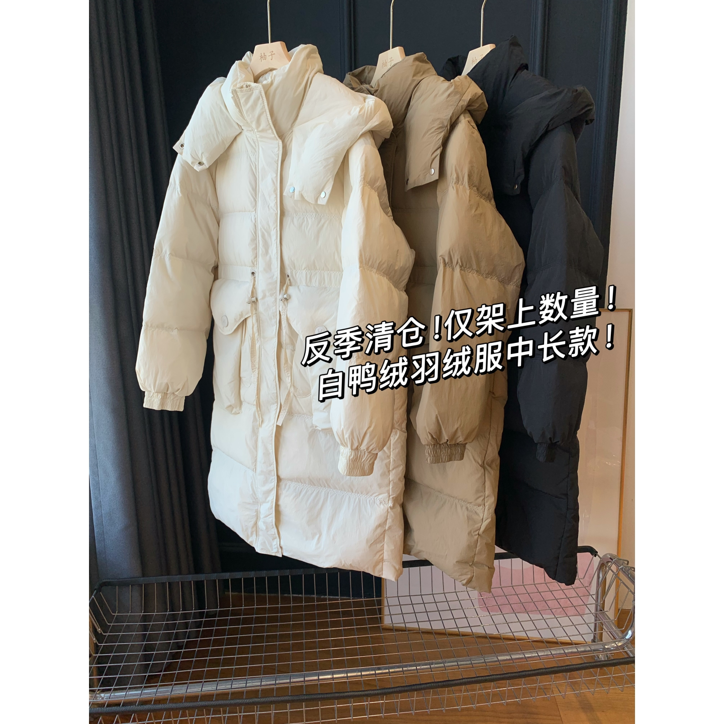 反季清仓！仅架上数量！白鸭绒羽绒服中长款！显瘦百搭羽绒服26冬