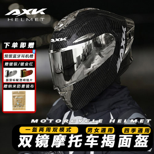 冬季电动车摩托车保暖揭面头盔