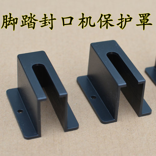 配件脚踏加热条连续皮带封口机
