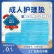 加厚成人护理垫老年人纸尿裤 隔尿垫产妇产褥垫尿不湿一次性床垫片