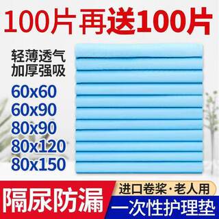 成人护理垫加厚老年人纸尿裤隔尿垫产妇产褥垫尿不湿一次性床垫片