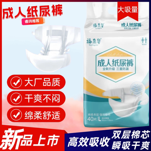 成人纸尿裤L大码XL加大码尿不湿老年人男女士专用纸尿片加厚尿垫