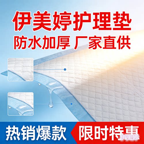 国货一次性护理垫床垫片成人60X90加厚老年人纸尿裤隔尿垫产褥垫