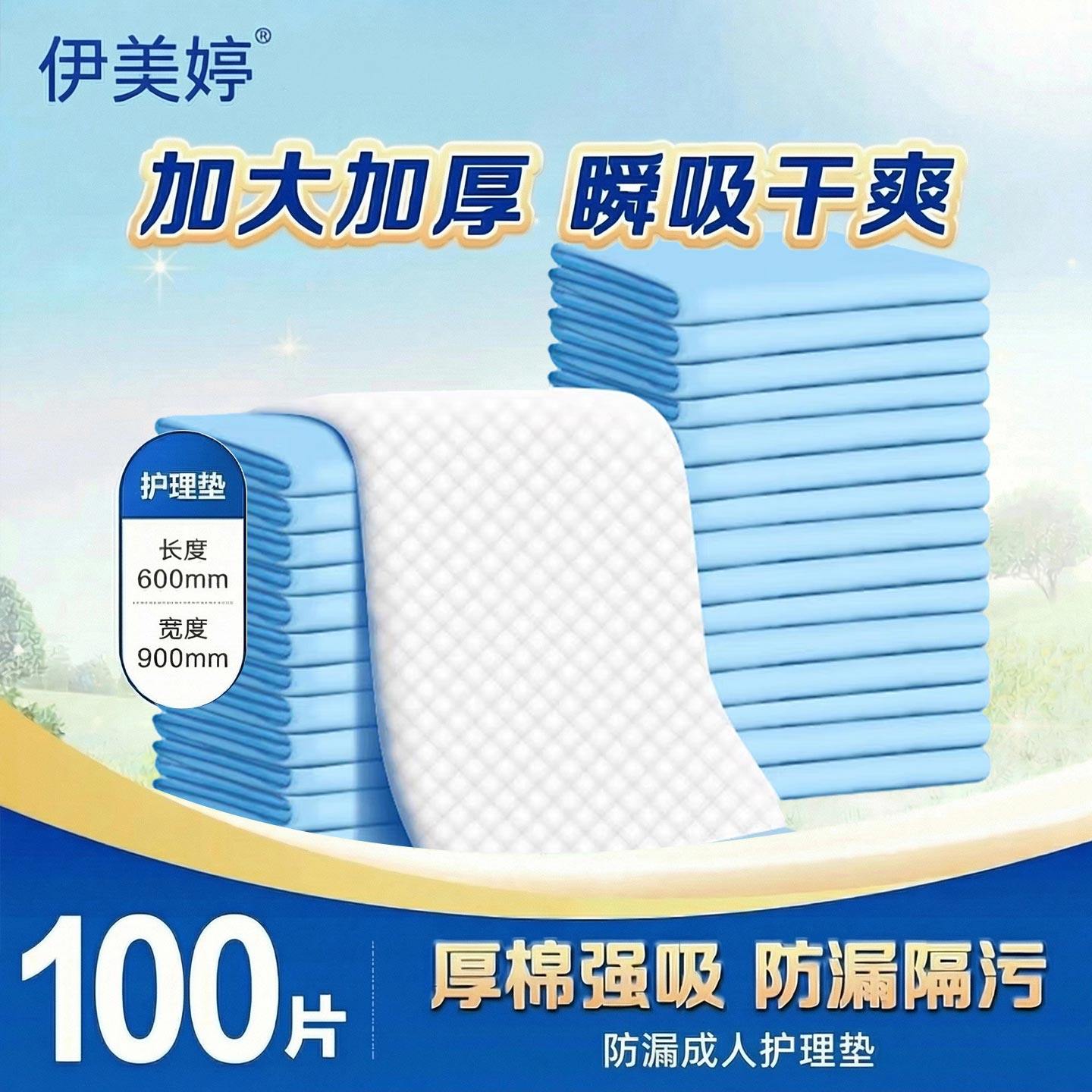 一次性护理垫床垫片成人60X90加厚老年人纸尿裤隔尿垫产妇产褥垫,洗护清洁剂/卫生巾/纸/香薰,成年人隔尿用品,淘宝优惠券,粉丝福利购,淘宝优惠卷