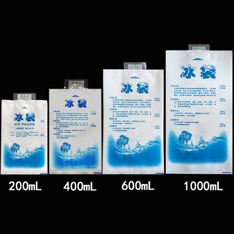 200.400食品医药海鲜冷藏保温袋
