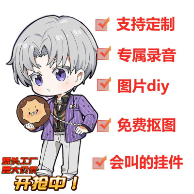 定制吐泡泡挂件diy毛绒吱吱叫语音发声钥匙扣明星应援捏捏乐BB响