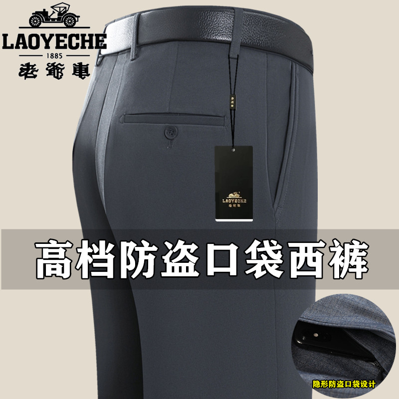 老爷车商务休闲直筒裤冬季长裤