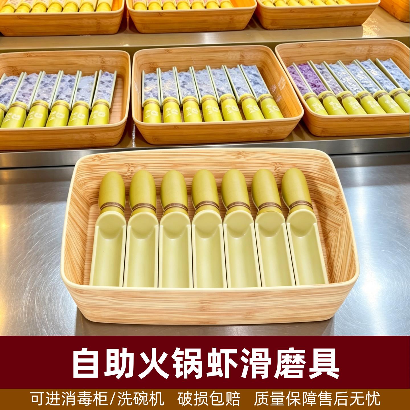 10个装密胺自助餐虾滑模具套装火锅店虾滑棒制作器手打丸滑装盘器图片