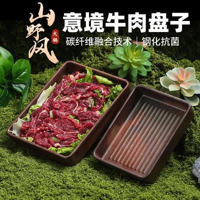 山野风特色火锅店牛肉方盒雪花专用盘肥牛盘子密胺餐具涮肉盘商用
