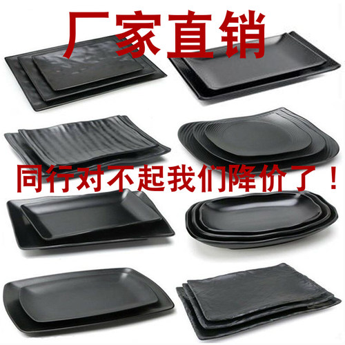 黑色盘子密胺餐具烧烤长方形