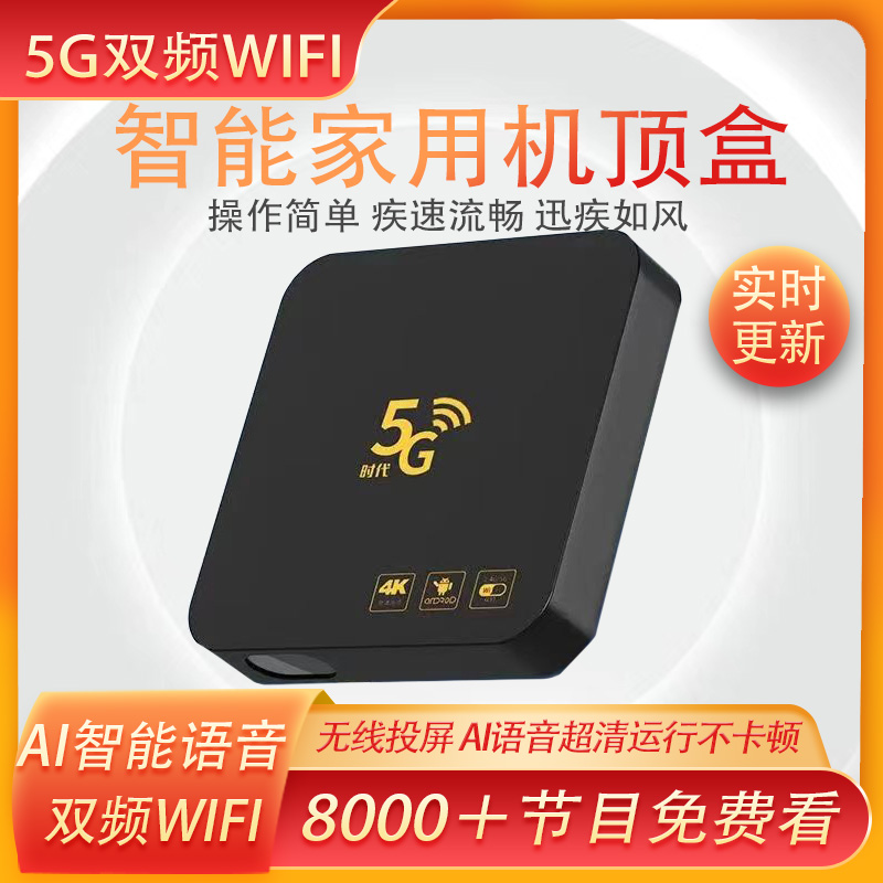 2024家用永久无线网络播放器WiFi