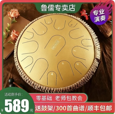 空灵鼓15音14寸钛金钢款空鼓