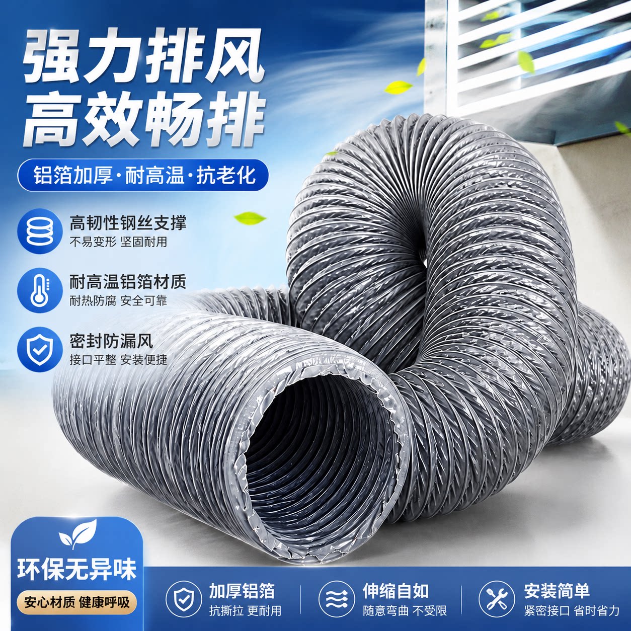 通风软管喷漆房专用加厚尼龙布排风管耐高温防爆烤漆排气管道风机