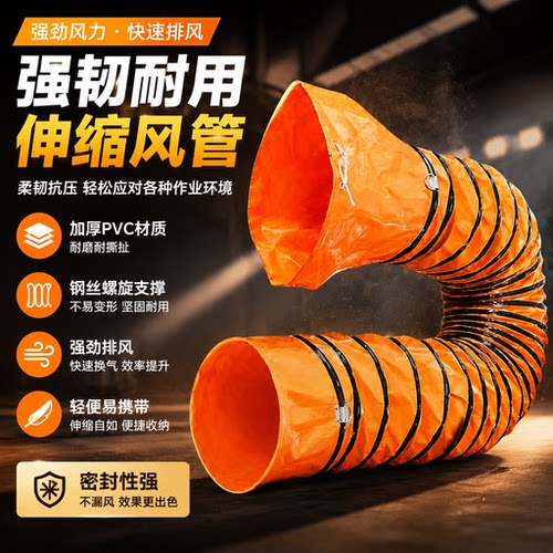 矿用阻燃耐高温PVC通风软管