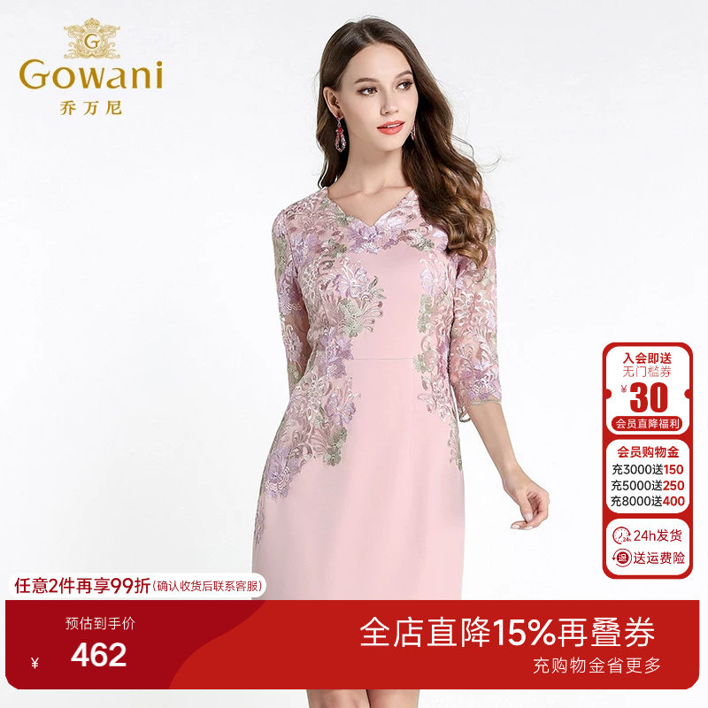 乔万尼连衣裙女商场新款修身气质A字裙七分袖大码绣花打底裙