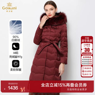 90%鹅绒 过膝羽绒服新款 乔万尼女商场同款 长款 EN4T756 洋气时尚