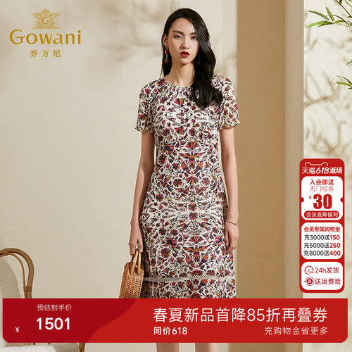 气质Gowani/乔万尼A型
