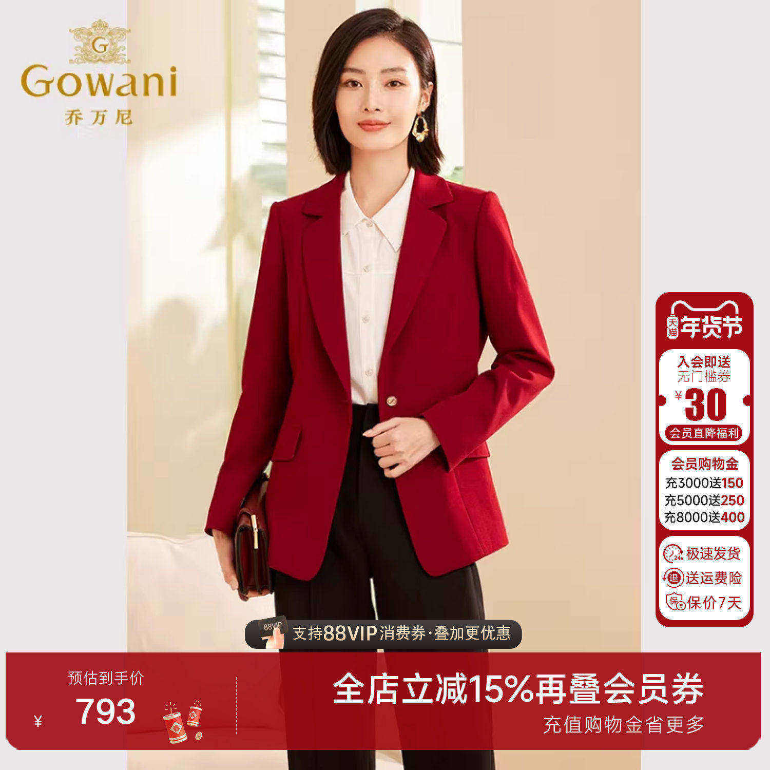 乔万尼秋冬新品女士小西装外套简约时尚职场通勤风高级感ET3B723