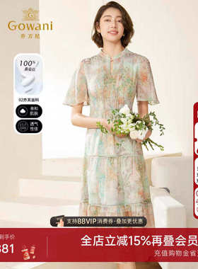 乔万尼高级精致感真丝中长款连衣裙商场同款2025新品EM2E850