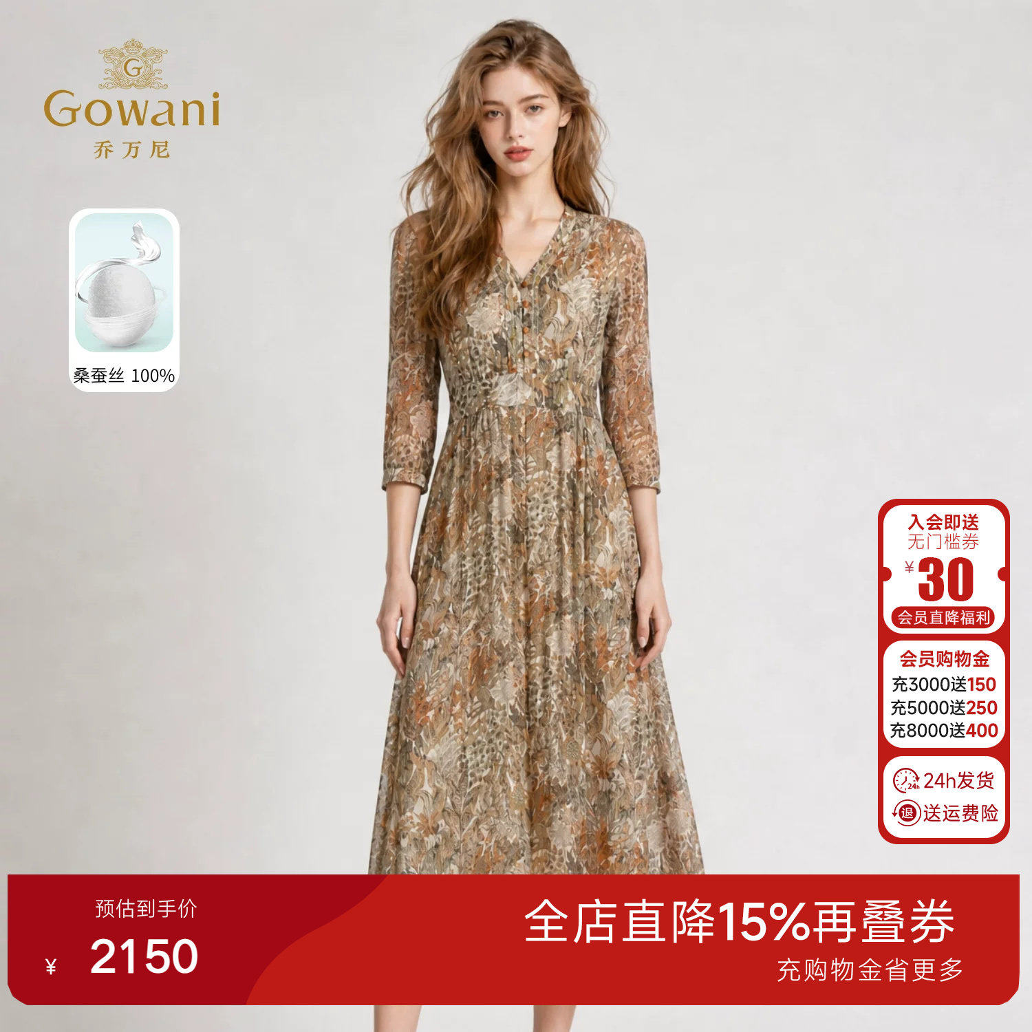 乔万尼100%桑蚕丝碎花连衣裙26夏新款V领中长款双层真丝裙EK2E179图片